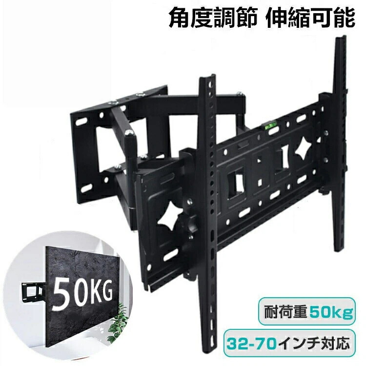 伸縮壁掛けテレビアーム  1