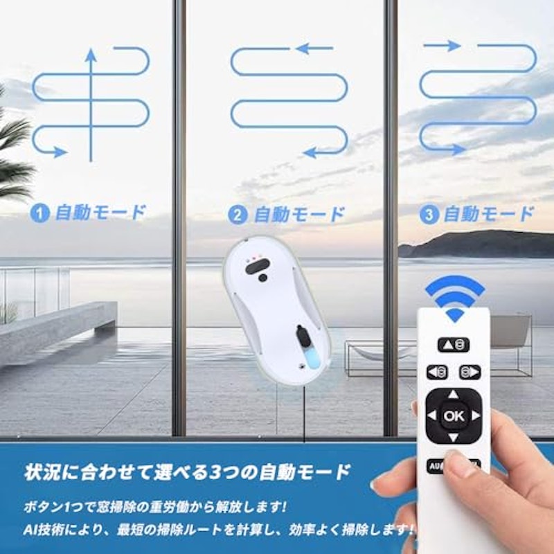 窓拭きロボット 5