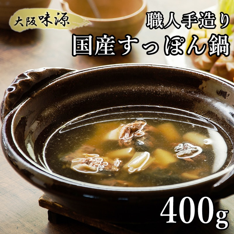 大阪味源 すっぽん鍋 1
