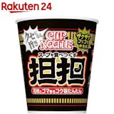 カップ担々麺のおすすめ人気ランキング【2026年5月】 2