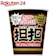 日清食品 担担 1