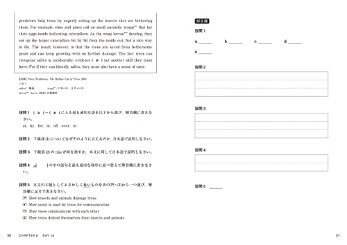 英語長文をていねいに読み解く 12