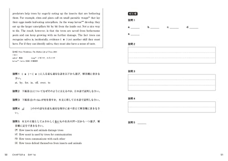 英語長文をていねいに読み解く 12