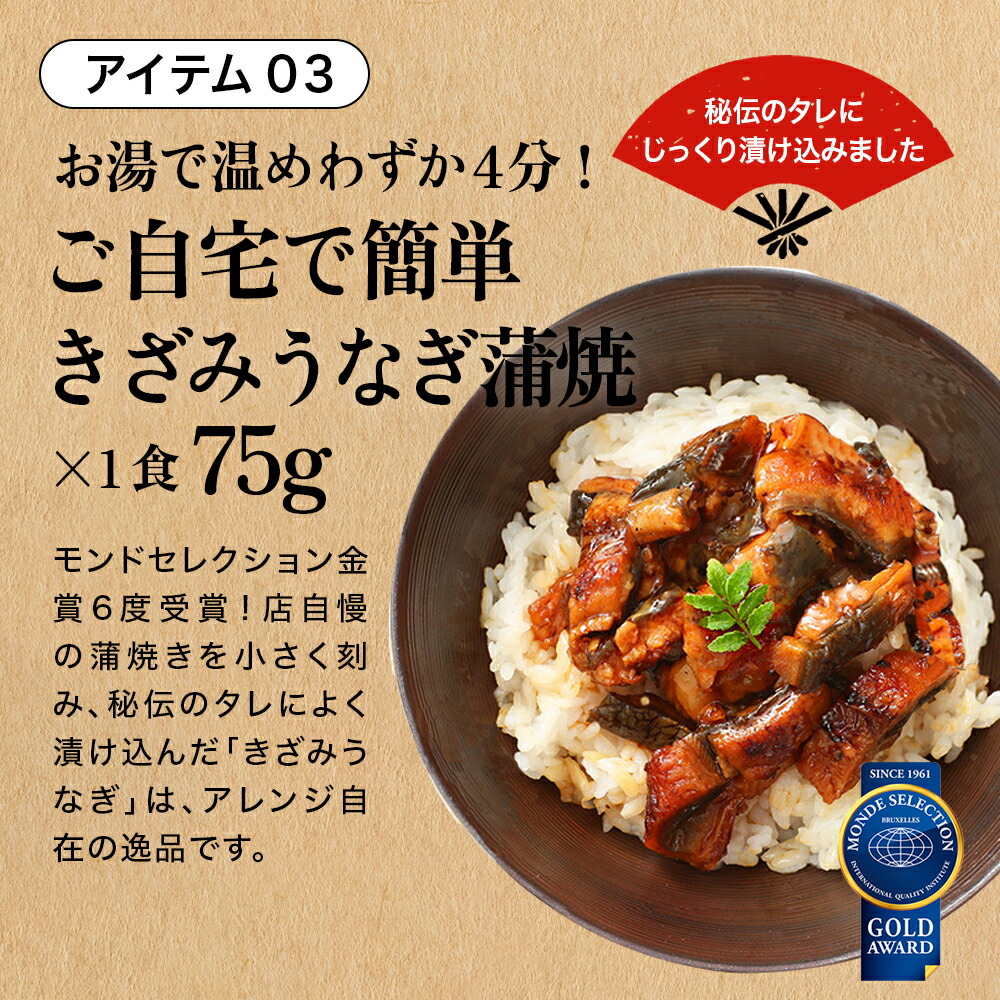 うなぎ蒲焼き 3種セット 9