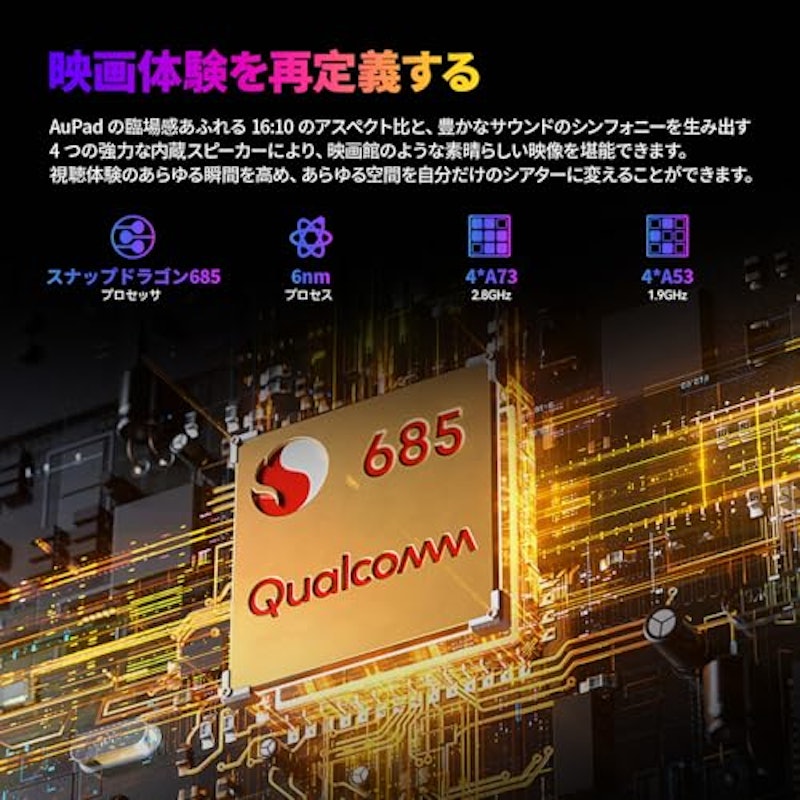 タブレット 5
