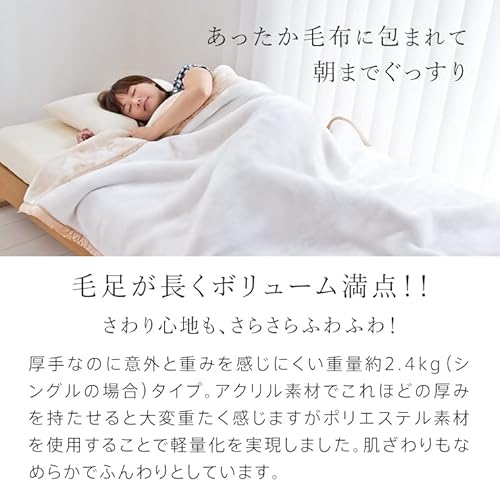 毛布 2