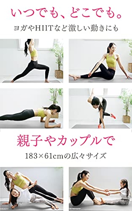 ヨガマット 3