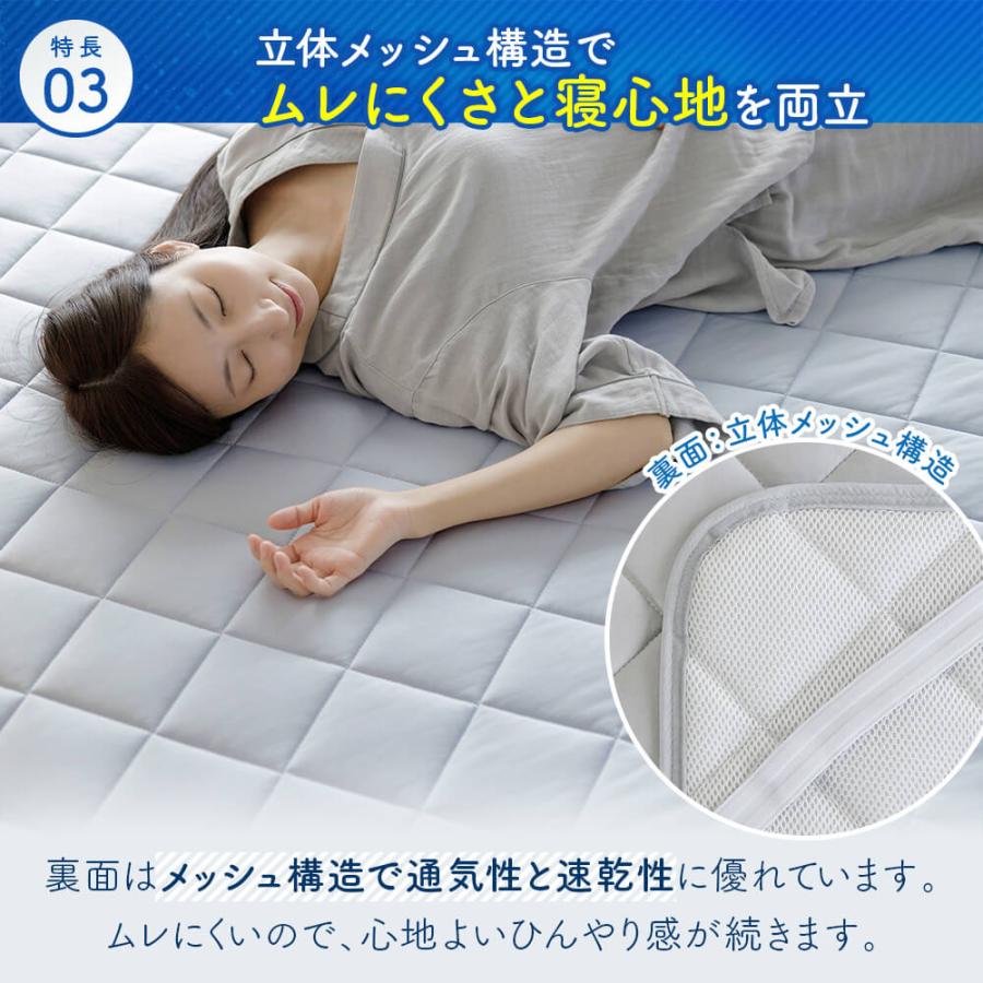 快眠エアさらクール 敷パッド レギュラータイプ 2