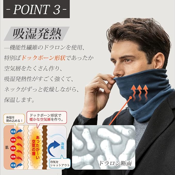 ネックウォーマー 5