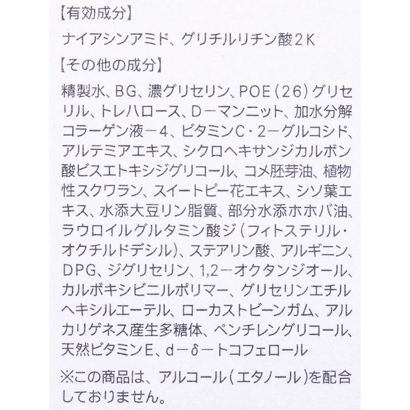 バイタライジングドロップ 4