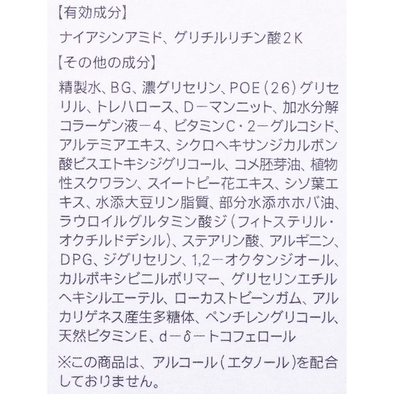 バイタライジングドロップ 4
