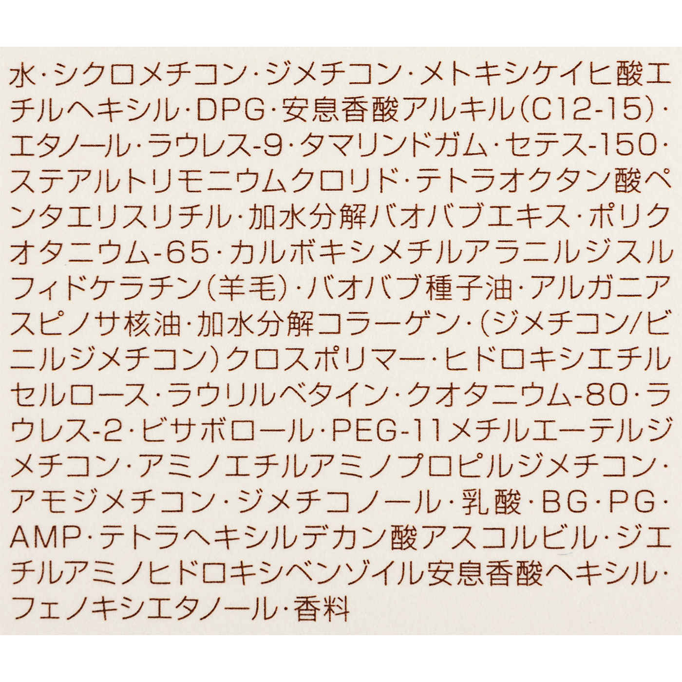 サントリートメント エマルジョン 2