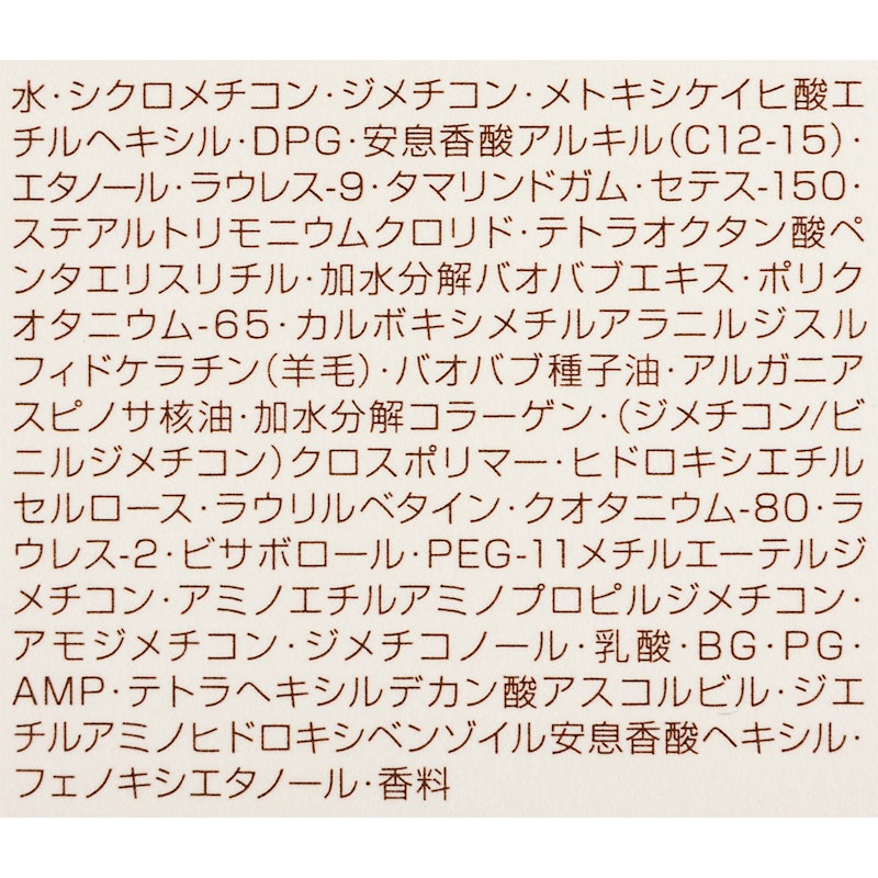 サントリートメント エマルジョン 2
