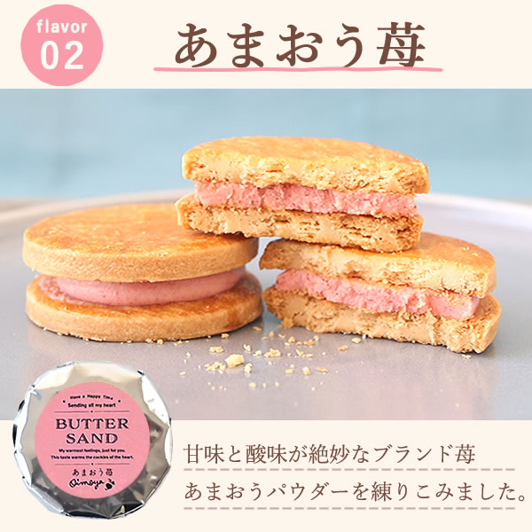 バターサンド 7