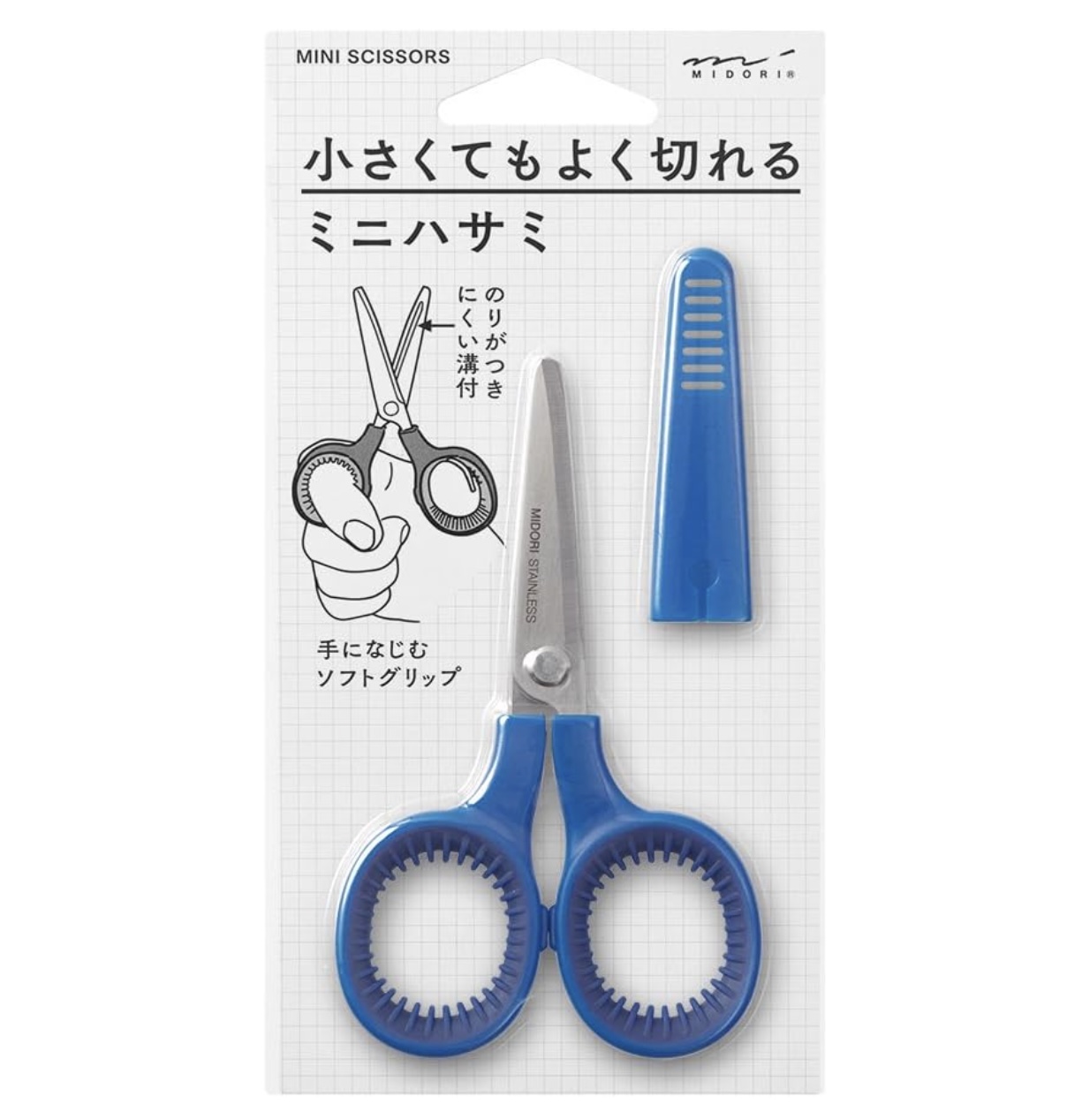 青色ハンドルの小型はさみ 楽天市場】キッズはさみブルー 74561 はさみ