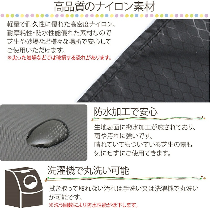 レジャーシート 6