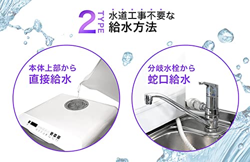 UV機能付きコンパクト食洗器 3