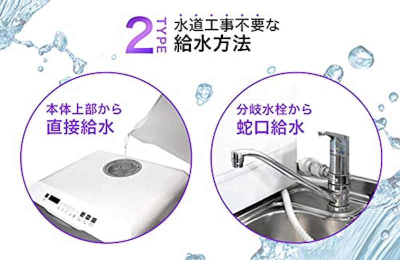 UV機能付きコンパクト食洗器 3