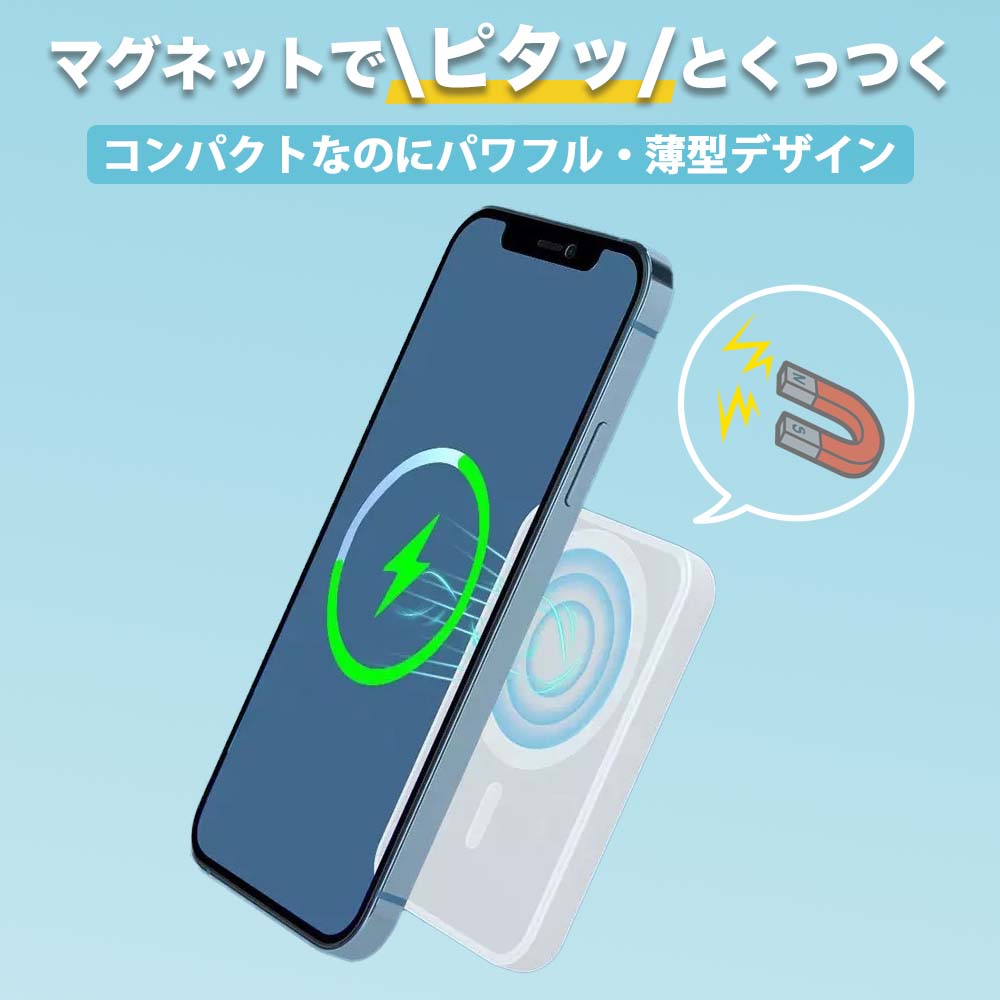 MagSafe付モバイルバッテリー オシャマグ 5