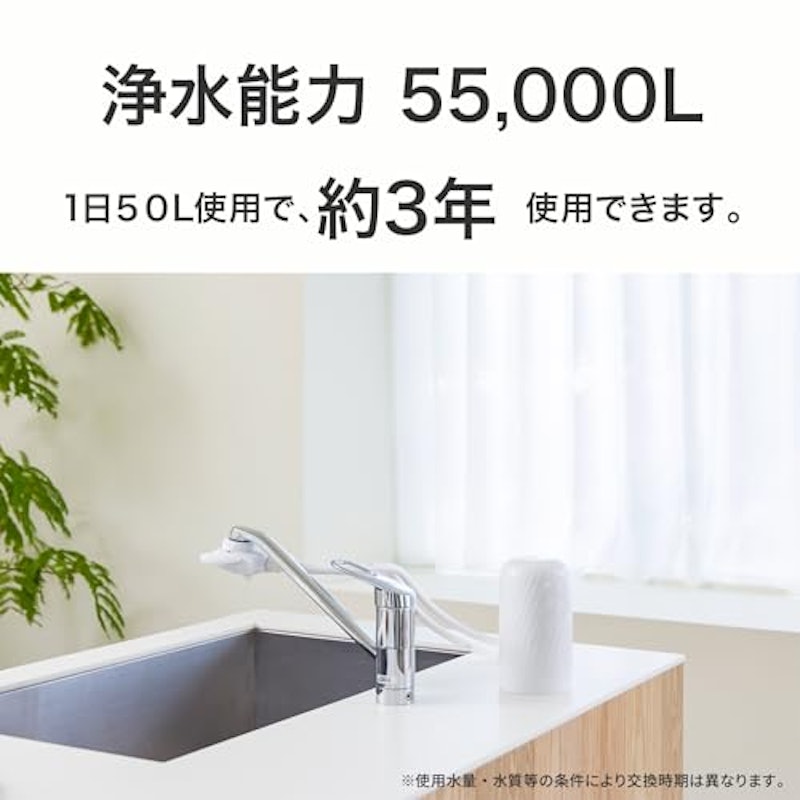 ビュークリラ 浄水器 4