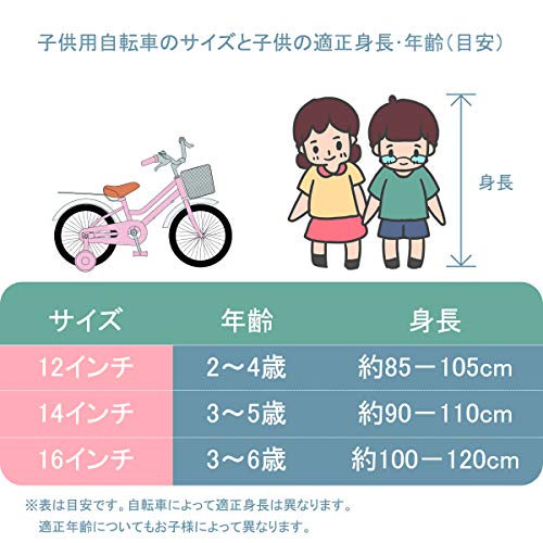 2022年】子供用自転車のおすすめ人気ランキング18選 | mybest