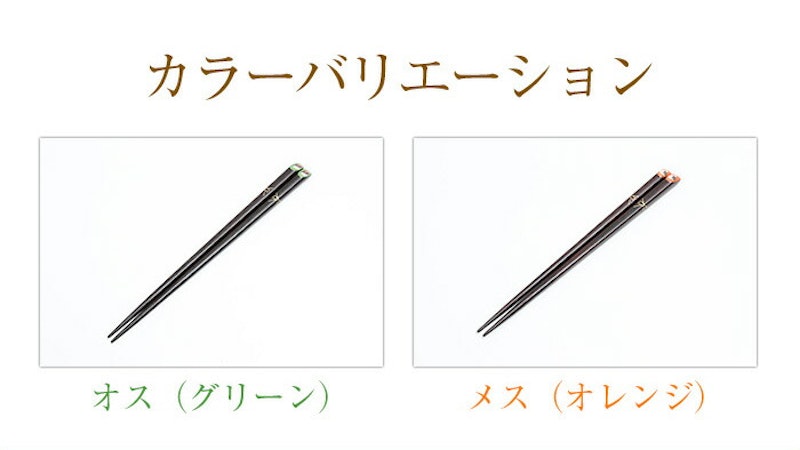 夫婦箸セット 仲良しおしどり 6