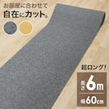 ロールカーペットのおすすめ人気ランキング【2026年9月】 5