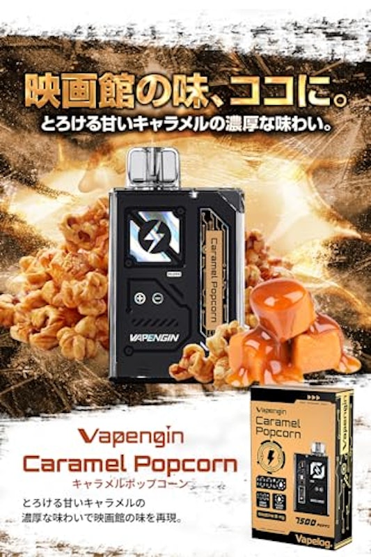 Caramel Popcorn 2
