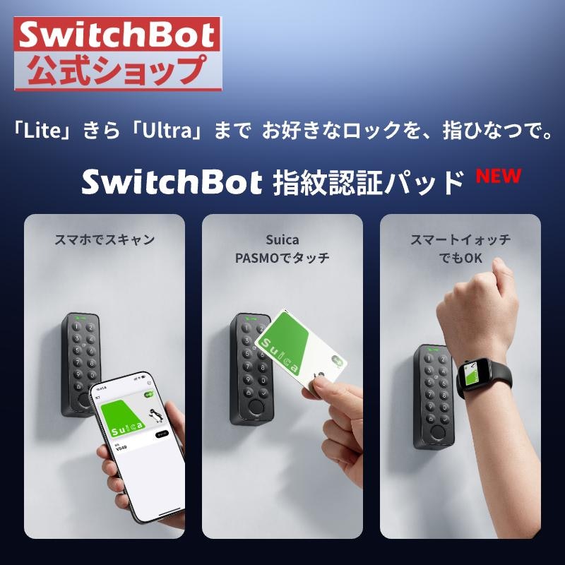 指紋認証パッド 1