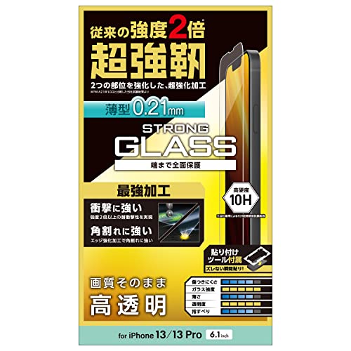 iPhone13 256GB本体＋iPhone13保護フィルム iPhone13/13 mini/13 Pro