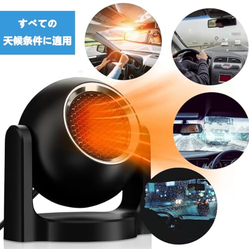 車載用ファンヒーター 3