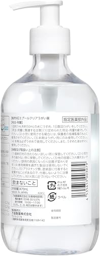 クリアうがい薬 3