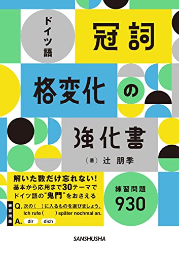 ドイツ語テキストのおすすめ人気ランキング | マイベスト
