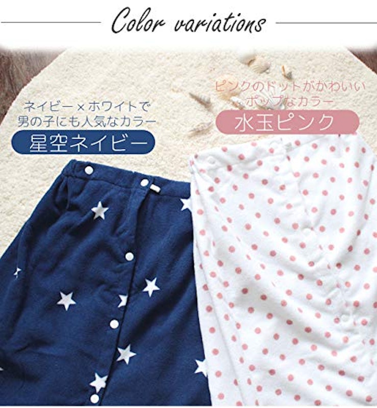 ラップタオル 2