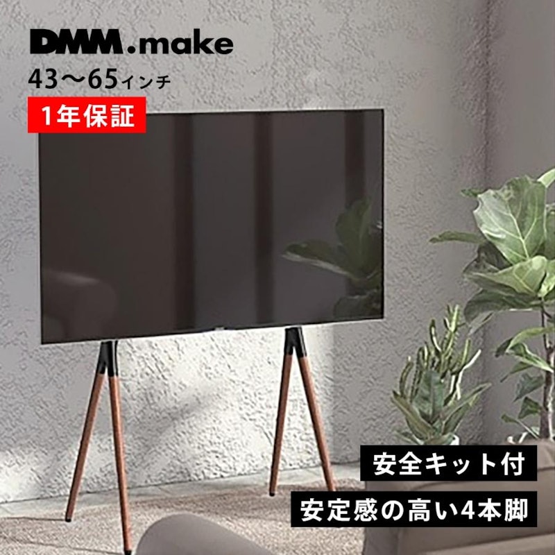 テレビスタンド 1