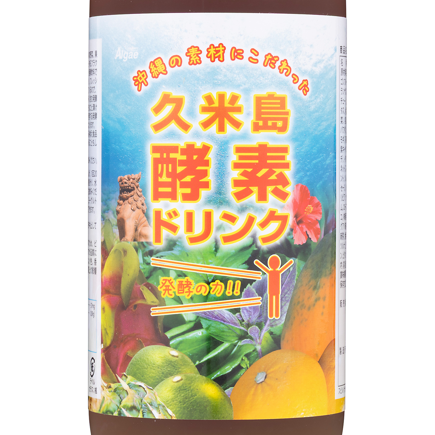 ぷく様　ジャパン・アルジェ　久米島酵素ドリンク×2本　新品未開封 ぷく様 ジャパン・アルジェ 久米島酵素ドリンク×2本 新品未開封