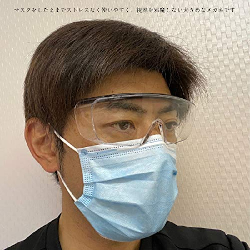 花粉症対策・飛沫ウイルス対策 保護メガネ 3