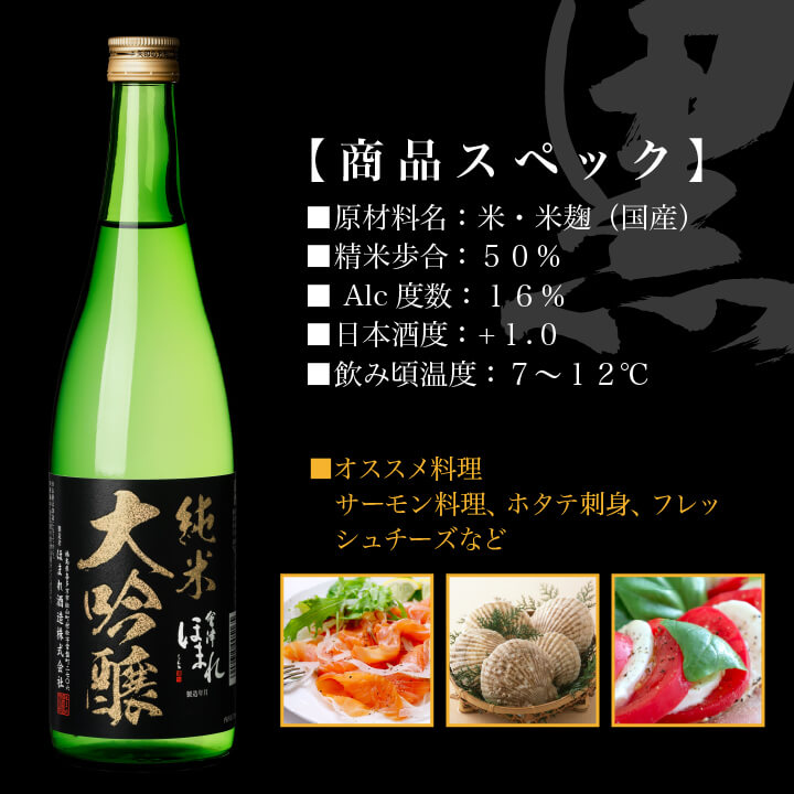 純米大吟醸 飲み比べペアセット 14