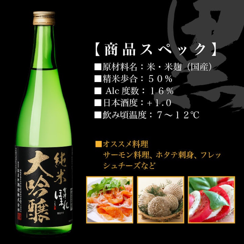 純米大吟醸 飲み比べペアセット 14