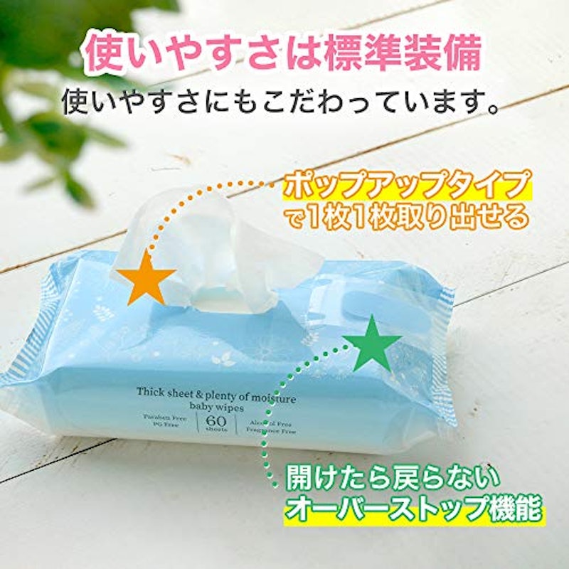 水99.9%水分たっぷり厚手のおしりふき 7