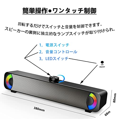 ゲーミングスピーカー 4
