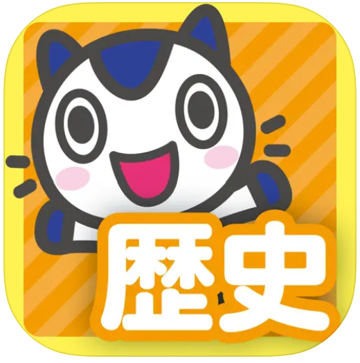 どこでもワーク 社会歴史 1