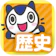 文理 どこでもワーク 社会歴史 1