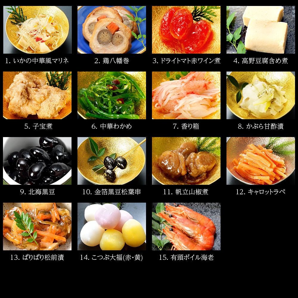 海鮮おせち 豪華 3
