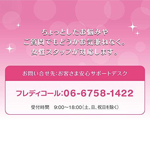 メンソレータム フレディCC膣錠 7