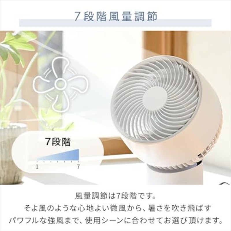 サーキュレーター 6