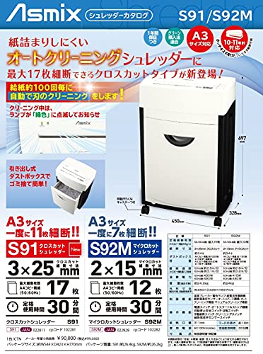 クロスカットシュレッダー A3 9
