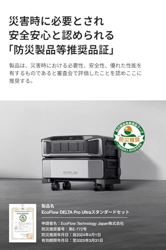 DELTA Pro Ultra スタンダードセット 8