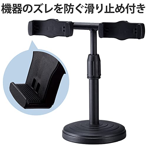 端末2台を並列配置できるスマホスタンド 4