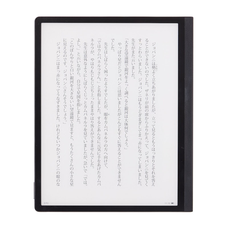HUAWEI MatePad Paperを検証レビュー!電子書籍リーダーの選び方 HUAWEI MatePad Paperを検証レビュー!電子書籍リーダーの選び方